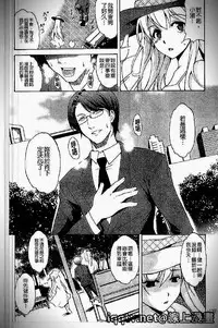 [Amano Kazumi] Iku made itchao? [Chinese]