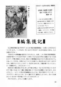 [RHF=Migite No Tomo Sha (Enoma Shinji)] RHF vol.24 Seikyouiku Shidouyouryou (Various)