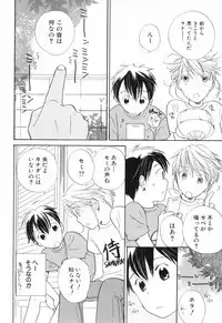 [Anthology] Shounen Roman 2