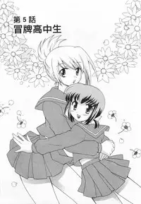 [Kotono Wakako] Okusama DE Naito 3 | 夜妻 3 [Chinese]