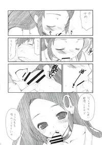 (C74) [Emode (Sanada Rin)] Kimi Shiru ya Kami no Miwaza (The World God Only Knows)