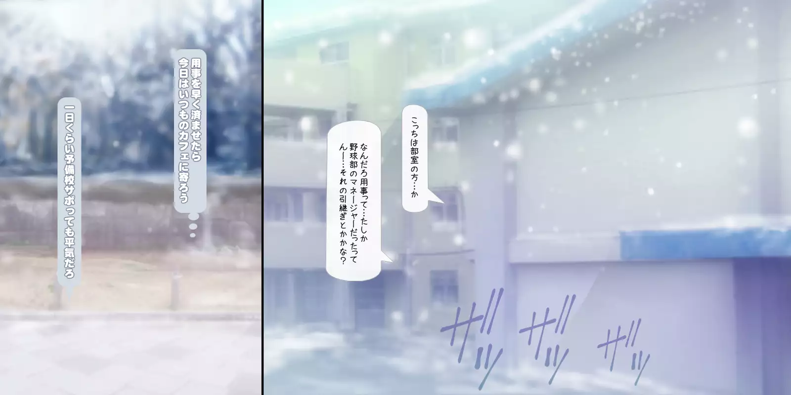 Netorarete Shunkashuutou ~Amae Jouzu na Kawaii Kouhai to no 1-nenkan~