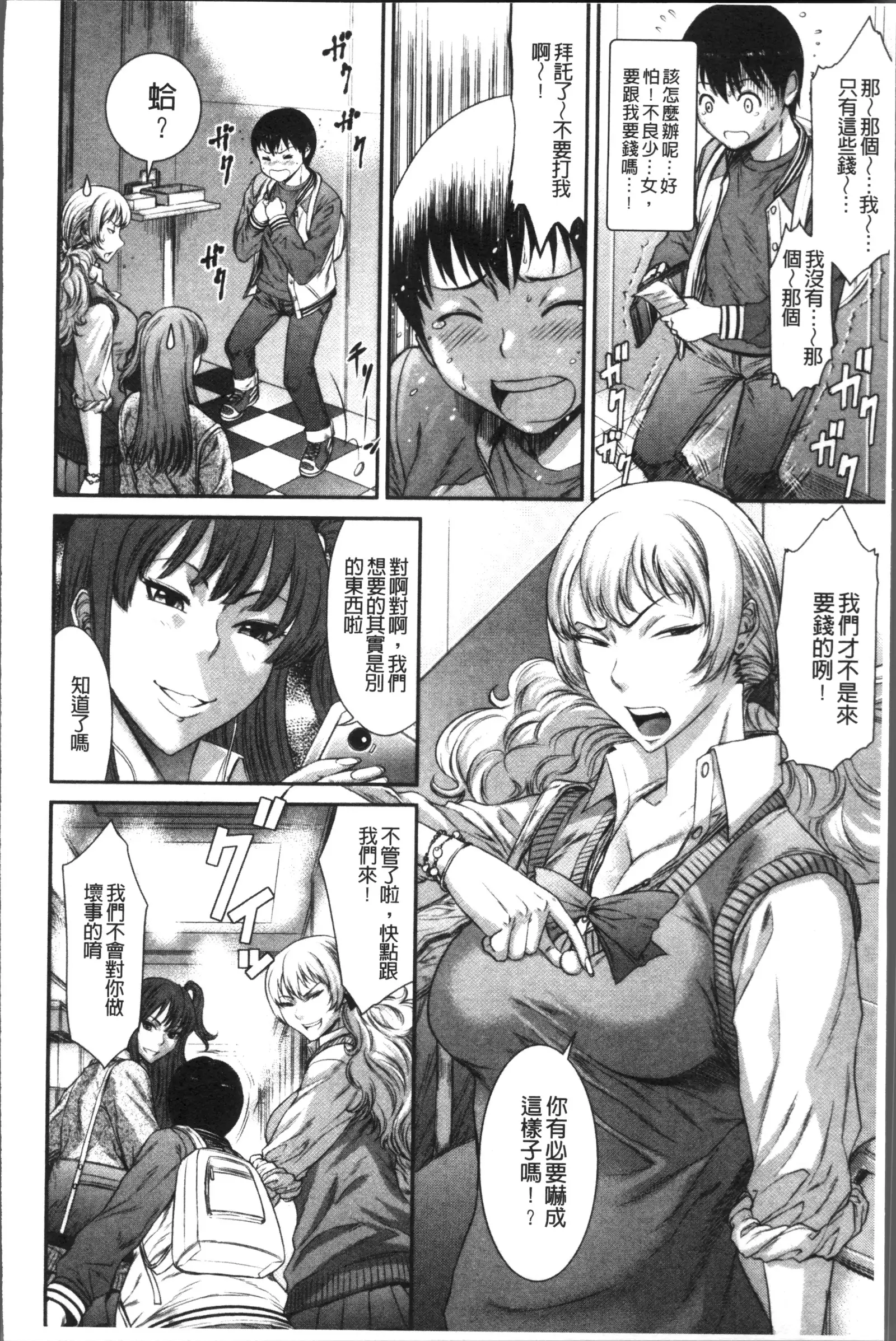 Houkago Galhame Nikubenki