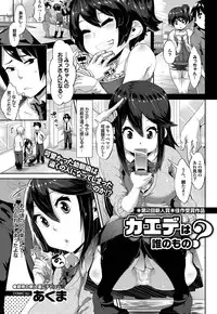 COMIC Purumelo 2011-10 [Digital]