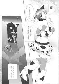 (THE iDOLM@NIAX 7)	[Karintou (Takasaki Karin)] Moo Moo Paradise (THE IDOLM@STER CINDERELLA GIRLS)