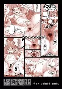 [Kurohonyasan (Yamashita Kurowo)] Amanogawa Kirara + Hino Akane + Dokidoki + All Stars Soushuuhen Precure no Marukute Ookina Oshiri Daisuki na Anal Bakkari Hon. (Go! Princess Precure) [Digital]