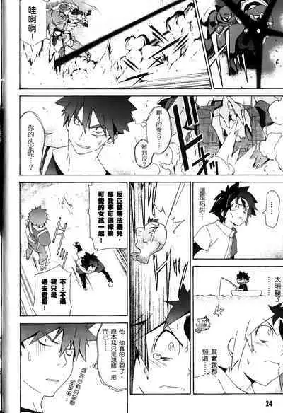 [Shiro Tsunashima] Jinki: Extend 〜RELATION〜 vol. 1-4 [Chinese]《人机JINKI》画质修复