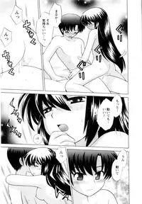 [Kotono Wakako] Baby Face Lunch