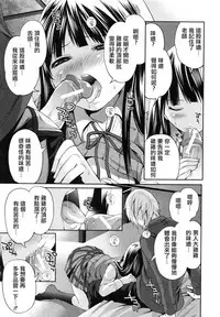 [Miyahara Ayumu] Tennen Ojou-sama to Nise Katekyou (Koi Iro Otome) [Chinese] [開坑快過射精蟻速劣質嵌字漢化組]