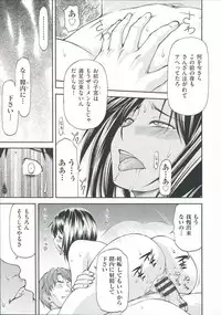 [Nagare Ippon] Ana no Oku no Ii Tokoro