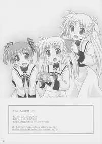 (C82) [SimpleClass (Shinozuki Takumi)] Sorairo no Kioku (Second Half) (Mahou Shoujo Lyrical Nanoha)