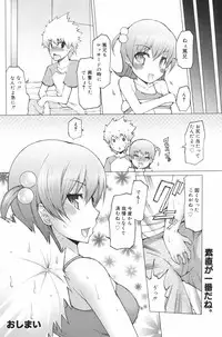 Manga Bangaichi 2008-11