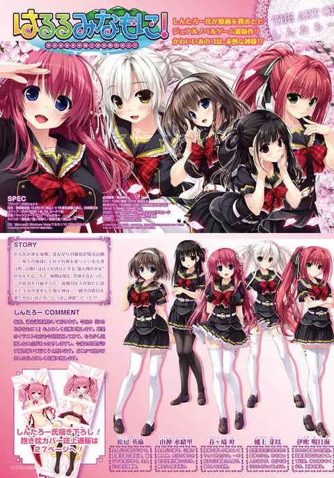 Dengeki Moeoh 2017-08