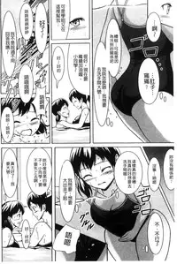 [Shiina Nami] Watashi-tachi no Hiridasu Kairaku [Chinese]