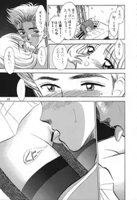 (C61) [Mystic Chord (Various)] Memory Chips (Cardcaptor Sakura, Chobits)