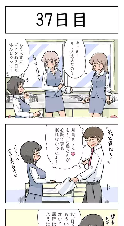 [Lithium] 100-nichigo ni Aiken to Sex suru Jimi Kyonyuu Megane-chan [Ongoing]