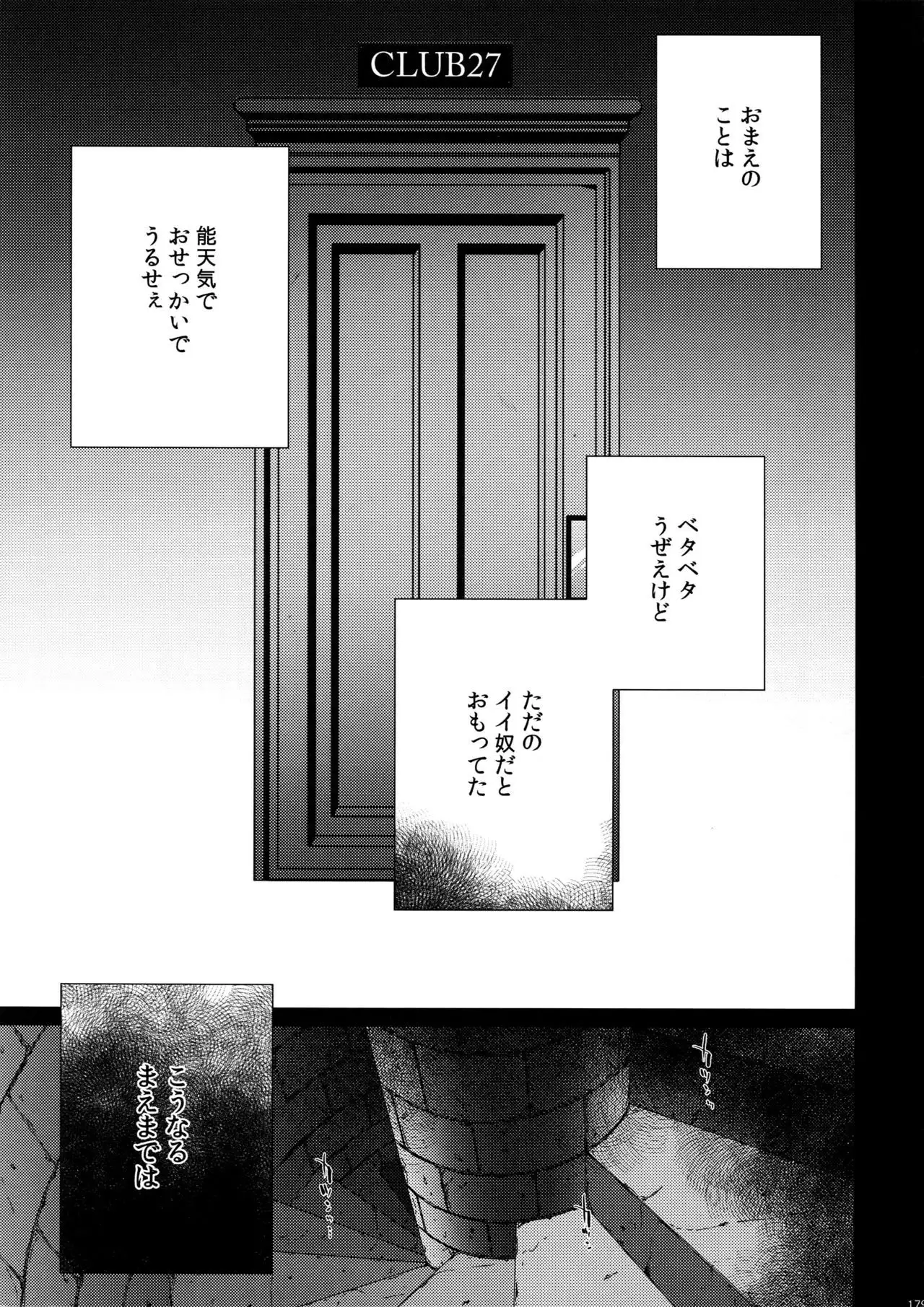 Mairasu Complex o Kawari