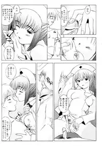 [Sakai Hamachi] Tsumeawase