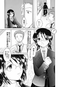 [Nagama Hisashi] Otome Keizu