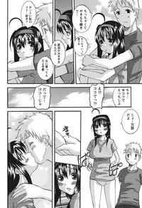 [Tenchuumaru] Oshikake Kanojo [Digital]