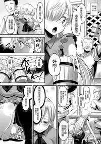 (C87) [AMP (Norakuro Nero)] Damasare Oujo Elizabeth (Nanatsu no Taizai) [Chinese] [空気系☆漢化]