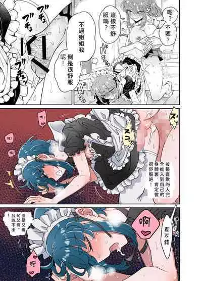 Uchi no Aneki wa Kyokon desu | 我的巨根姐姐