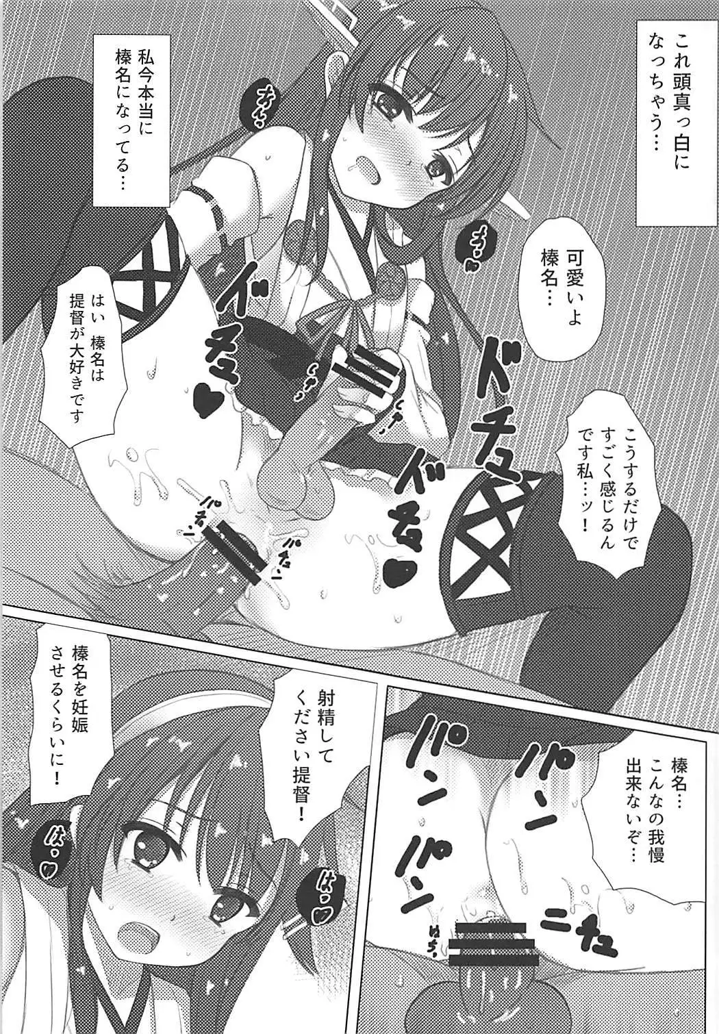 Haruna-kun Celebration