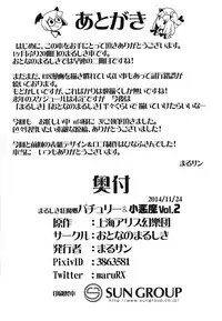 Marushiki Koumakyou Patchouli & Koakuma Vol. 2