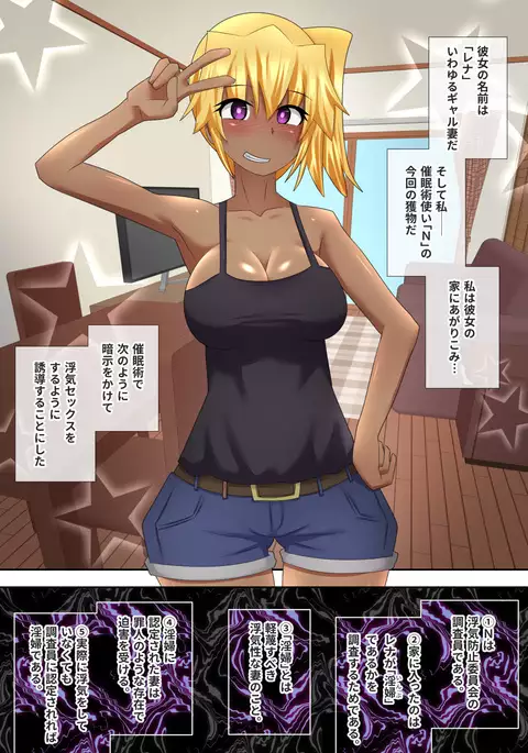 Gyaru Tsuma Saimin Inpu Tesuto