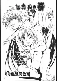 (C60) [Psy-Walken (Yoshizawa Tomoaki, Ohtsuki Suzuki)] Bob Suki Escape (Various)