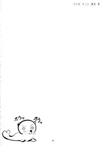 (C64) [drivehome (Nandaba)] Sora no Sugoi Newaza Natsu (Kaleido Star)