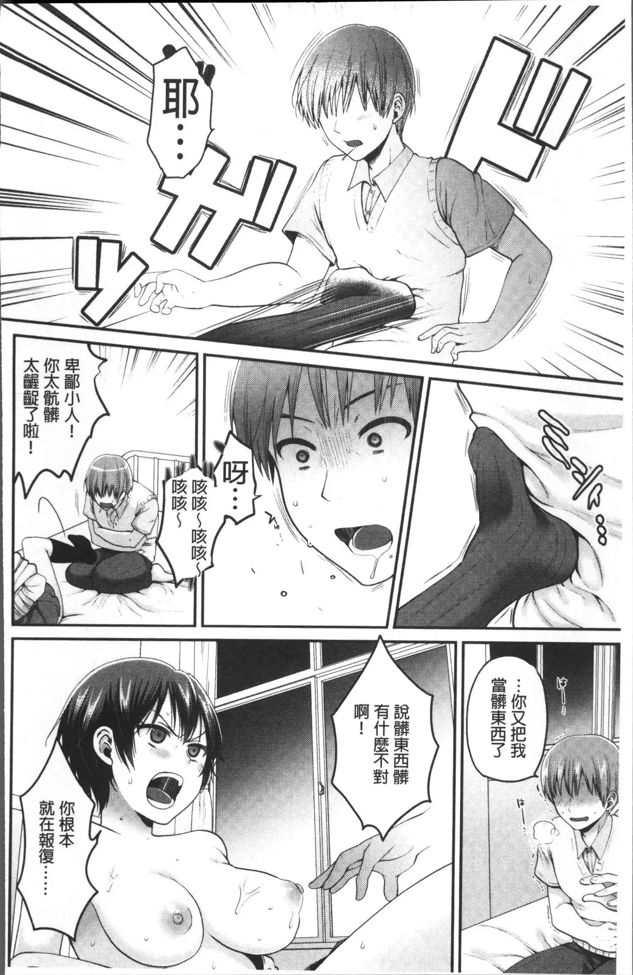 Oji-san to Issho | 和有錢大叔在一起♡