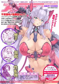 [Ohkami Ryosuke] Chichimonogatari [Digital]