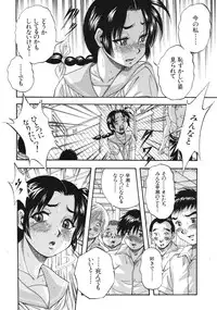 COMIC MUJIN 2012-01