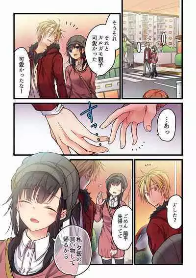 [Hibiki Mio] Even if you call it love 01-23