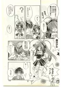 COMIC Papipo Gaiden 1997-04