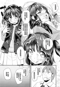 [Maeshima Ryou] Pako Pako Rina Rin 2 (COMIC LO 2016-05) [Chinese] [kanonsola个人汉化]