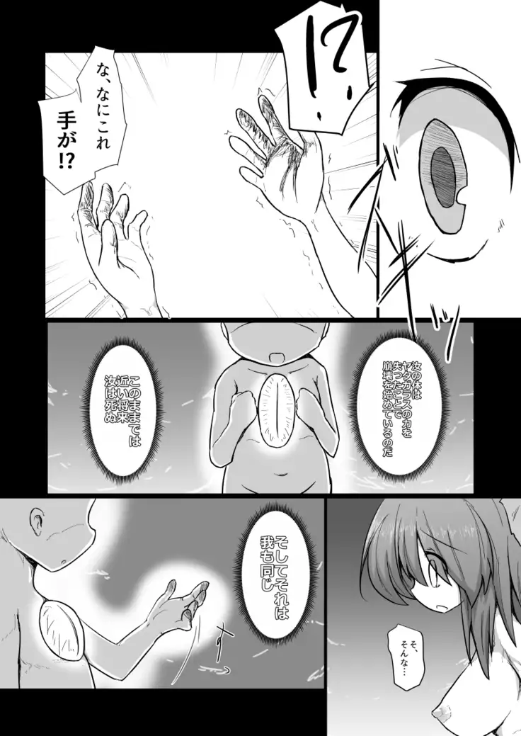 ドキドキ！赤ちゃんパニック！？