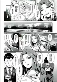 (COMIC1☆11) [40Denier (Shinooka Homare)] Tokiko-sama no Himatsubushi (THE IDOLM@STER CINDERELLA GIRLS)[Chinese] [沒有漢化]
