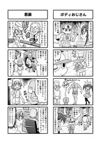 [Gachonerou] のんきBOY Ch. 1-21