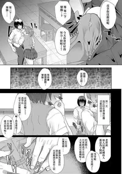 Kanojo ga SEX ni nare teru wake | 女友會習慣SEX的緣由