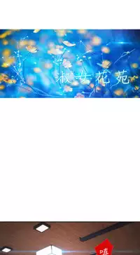 [Studio Gale] Lady Garden 淑女花苑 第二季 [Chinese]