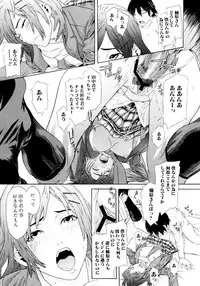 [Chin Tokusyu] Chijoshikousei [Digital]