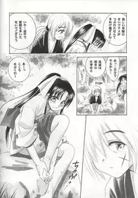 (C60) [Yamaguchirou (Yamaguchi Shinji)] Kyouken 1 (Rurouni Kenshin)