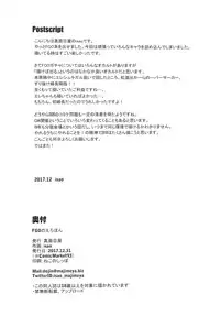 [Majimeya (isao)] FGO no Erohon (Fate/Grand Order) [Digital]