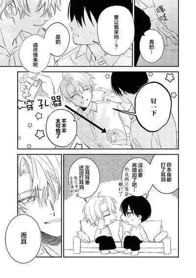 Black Sheep | 黑羊