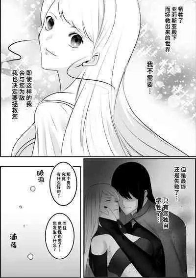 [akurahotor] Moto tensai mahō-shi wa teki no shijutsu-shi ni nenchaku sa rete iru | 原天才魔法士被敌对死灵法师死缠烂打不放手 [Chinese] [莉赛特汉化组]