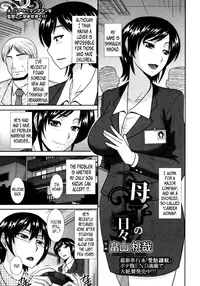 [Hatakeyama Tohya] Boshi no Hibi | Daily Life of Mother and Child (ANGEL Club 2013-12) [English] [B.E.C. Scans]