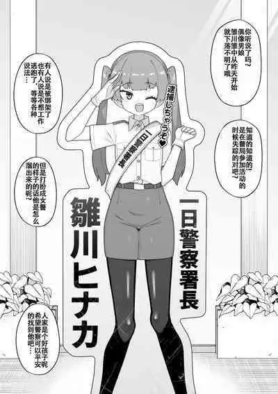 Hidoi Me ni Au Otokonoko-tachi Vol. 5 | 受到各种迫害的男孩子们 Vol. 5