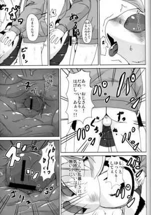 BUGZ Leep) Kemono BUGZ insect evildoer joint magazine